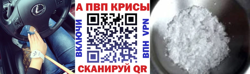 A-PVP кристаллы Ревда