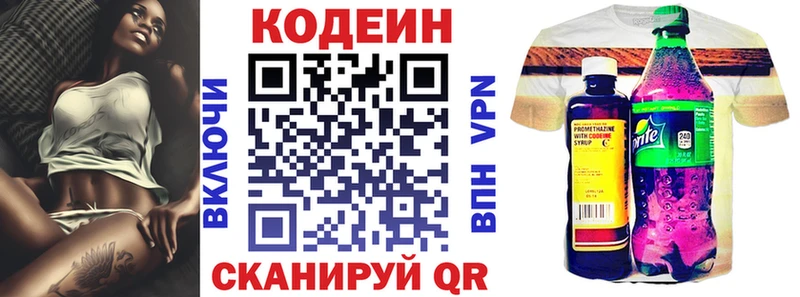 Codein Purple Drank  Ревда 