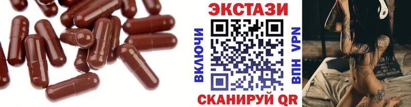 Экстази 250 мг  Ревда 