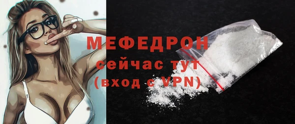 мяу мяу кристалл Алексеевка