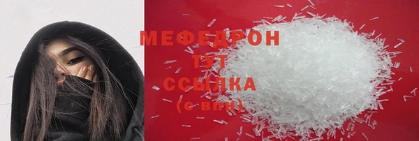 мяу мяу кристалл Алексеевка