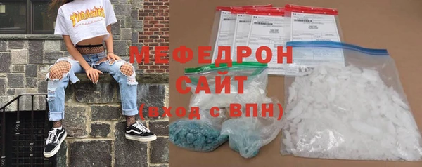 мяу мяу кристалл Алексеевка