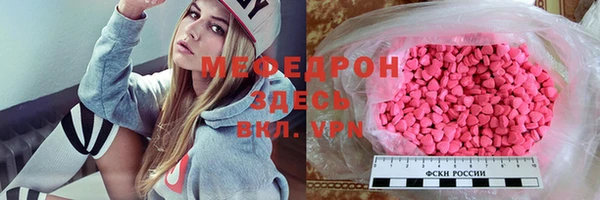мяу мяу кристалл Алексеевка