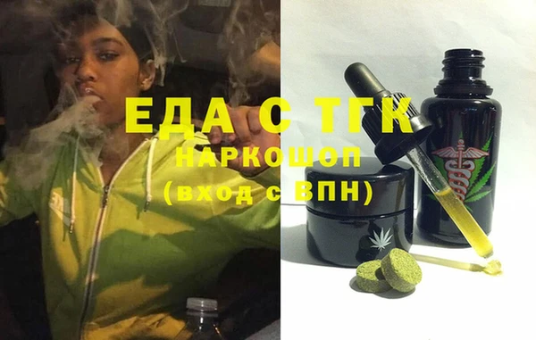 мяу мяу кристалл Алексеевка