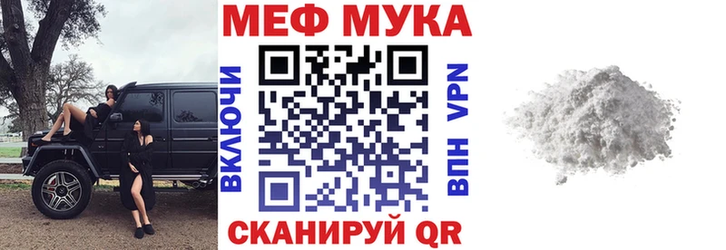 МЕФ мяу мяу  darknet официальный сайт  Ревда 